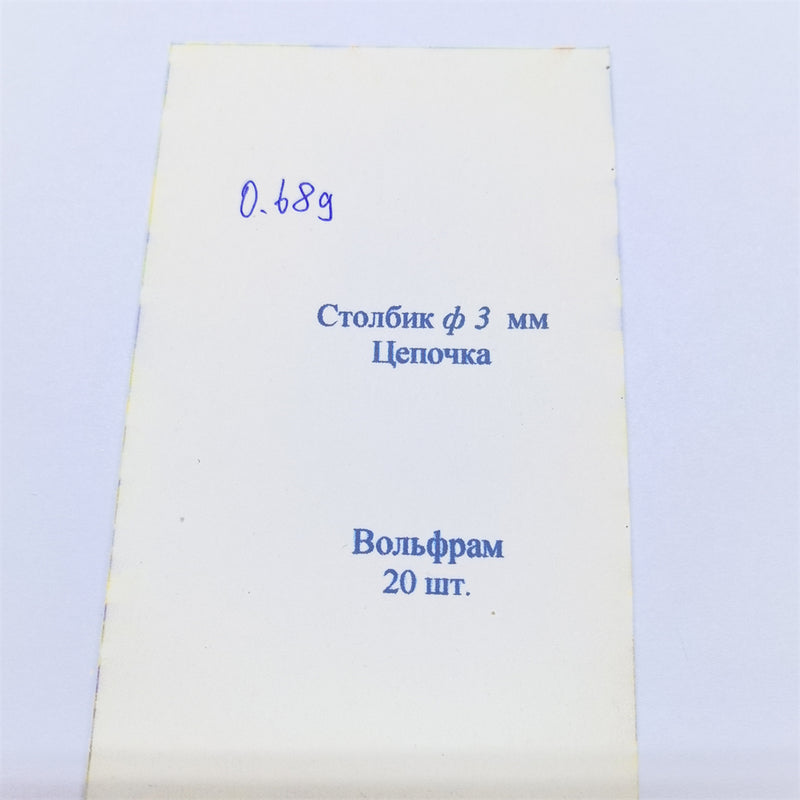 Столбик с Цепочка №55 Ø3-0.68g