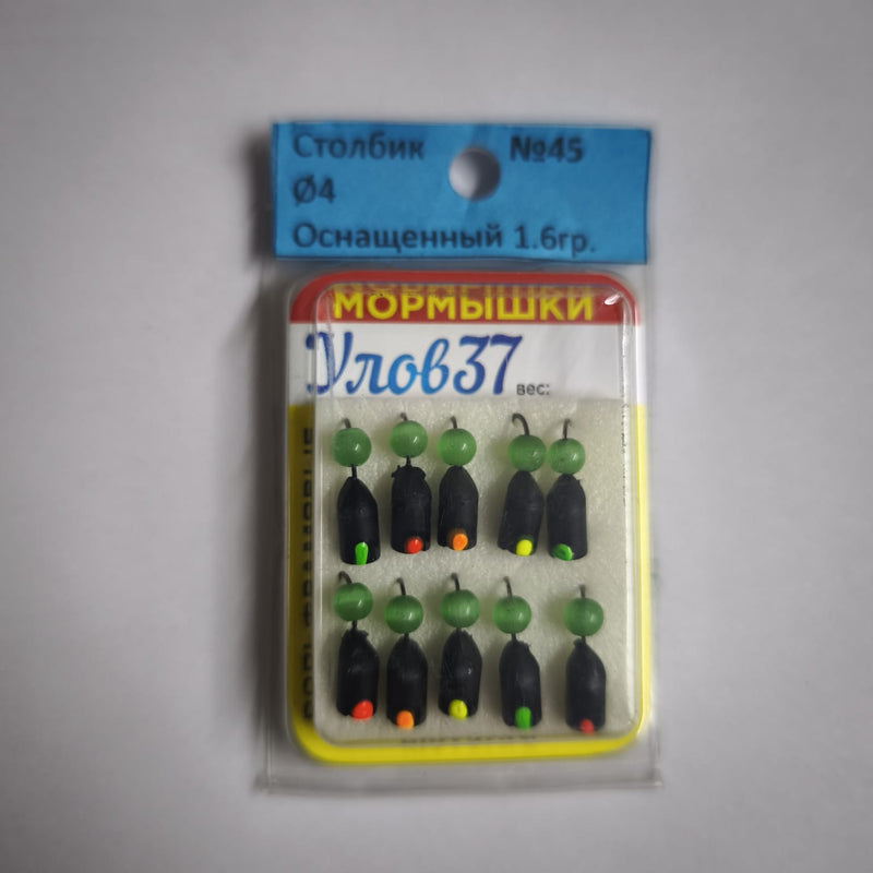 арт.45 Столбик черн с кошачим глазом1,6гр.д.4мм.